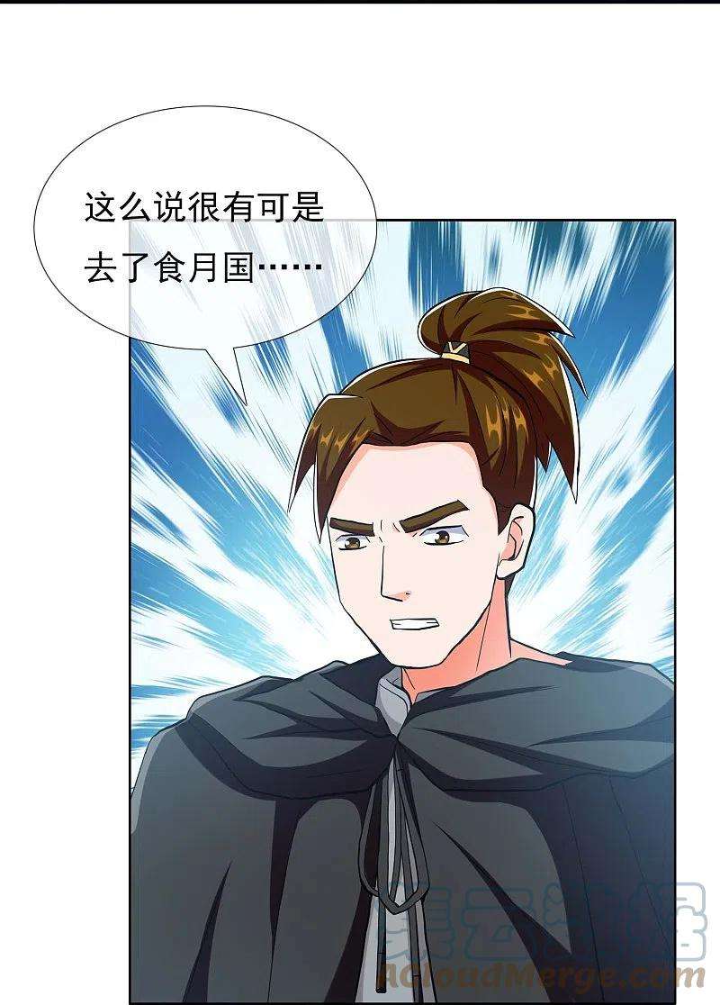哥才不是大反派88话 危险任务