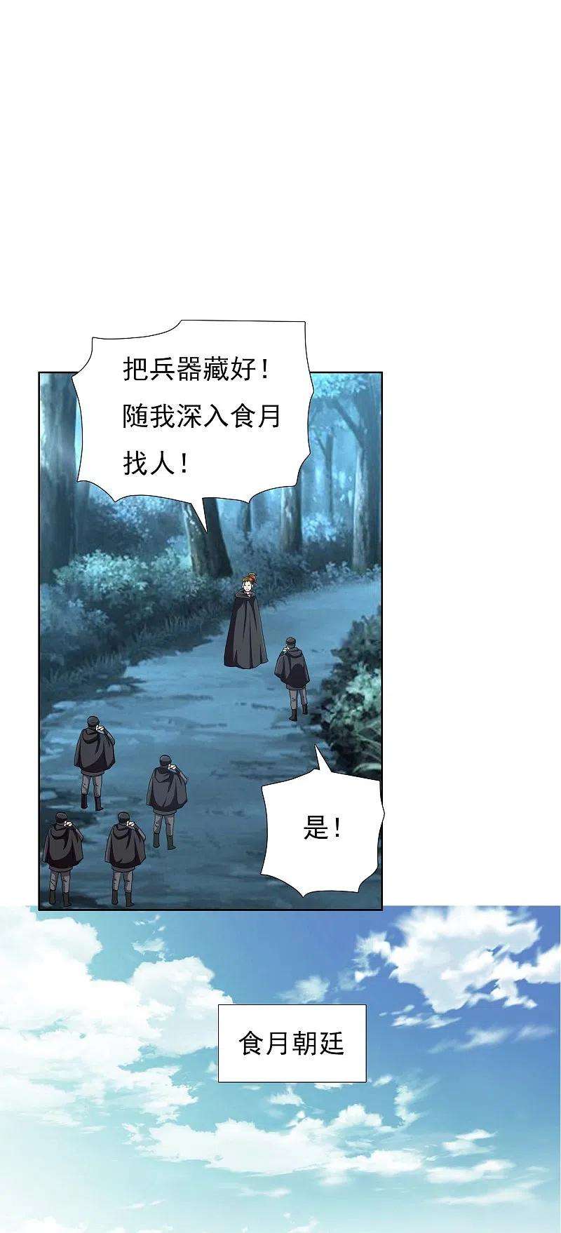哥才不是大反派88话 危险任务