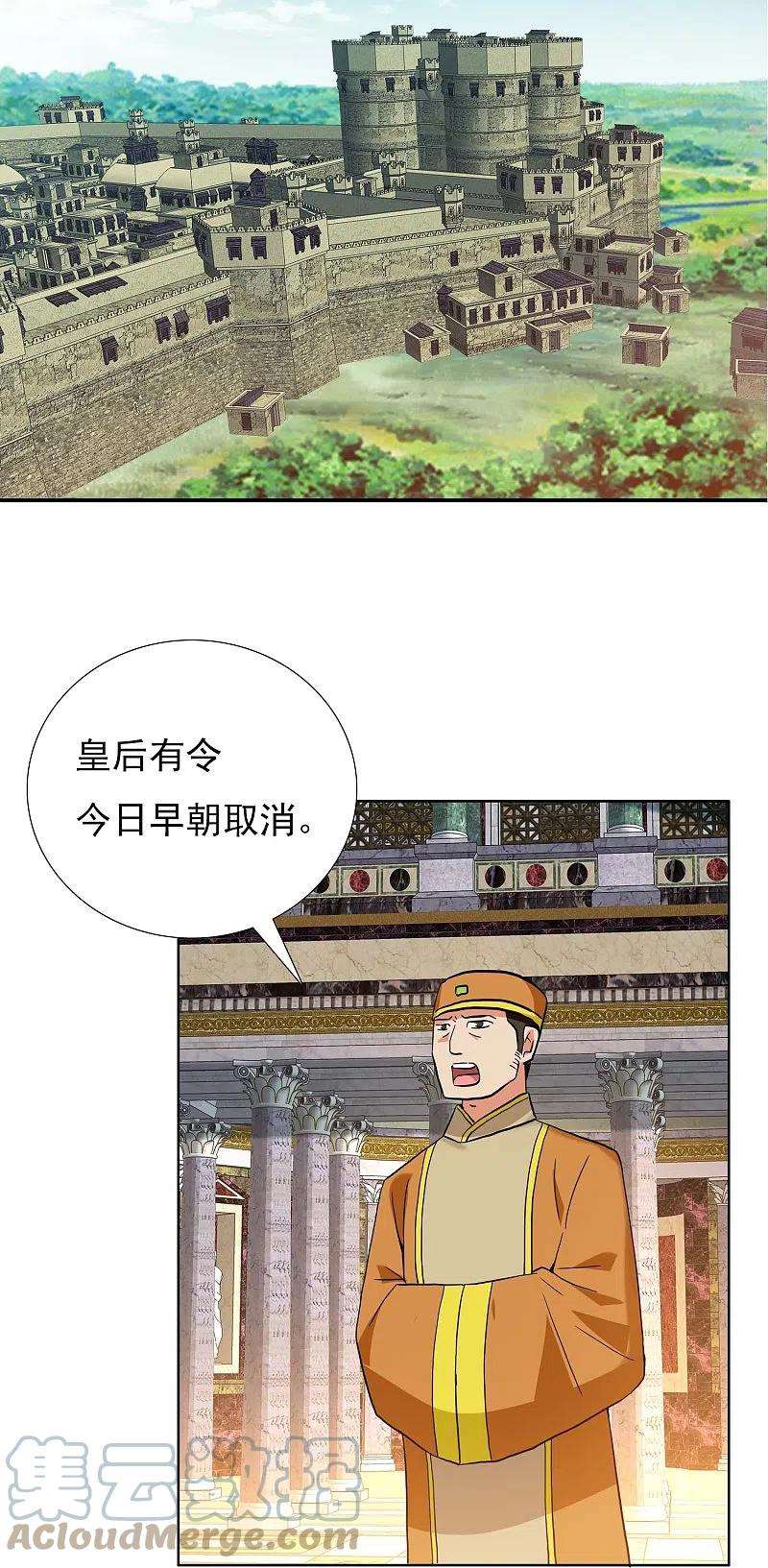 哥才不是大反派88话 危险任务