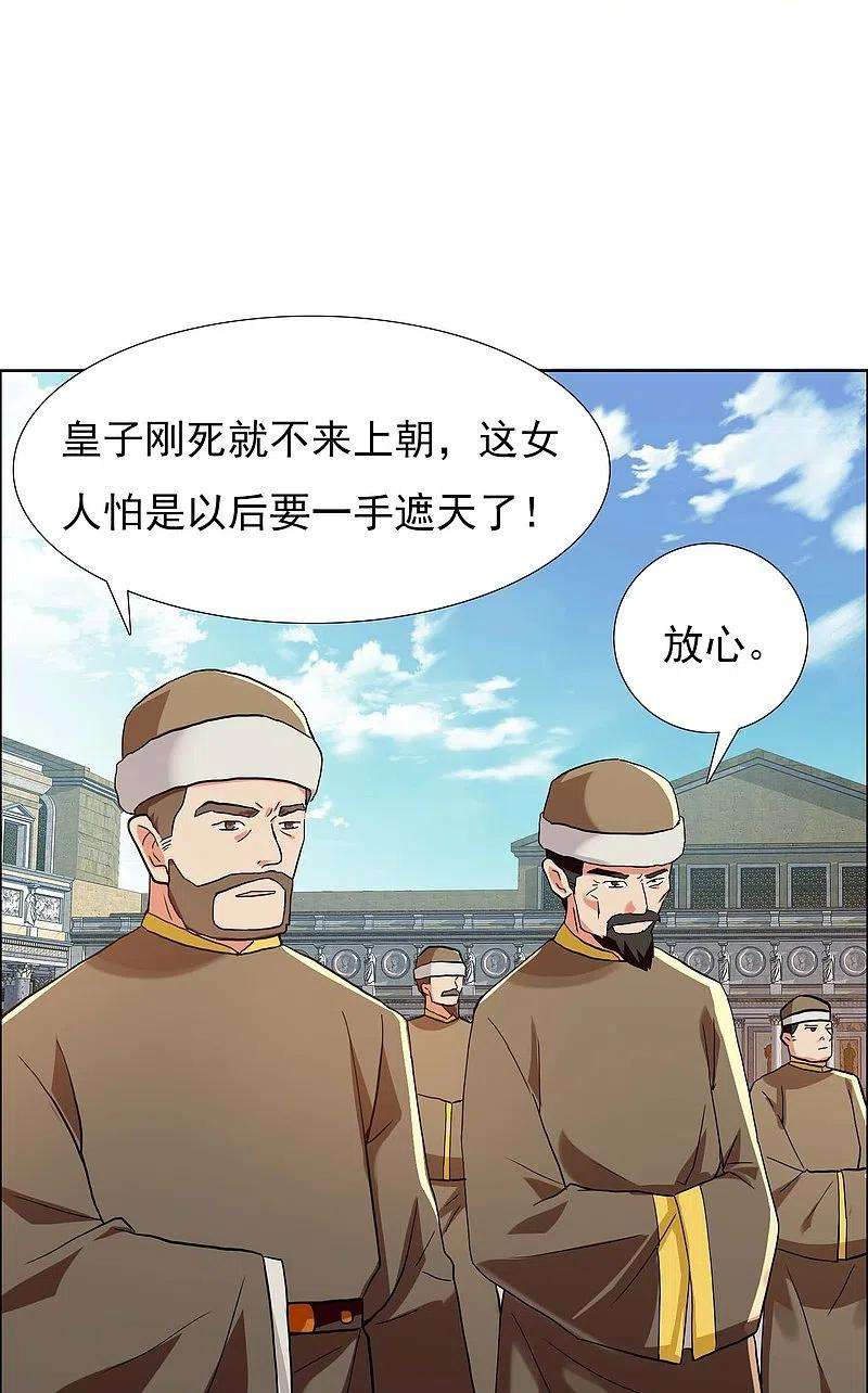 哥才不是大反派88话 危险任务