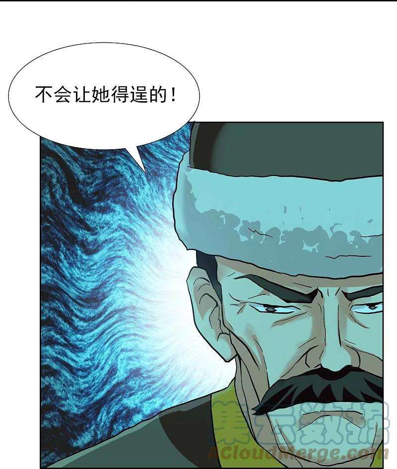 哥才不是大反派88话 危险任务