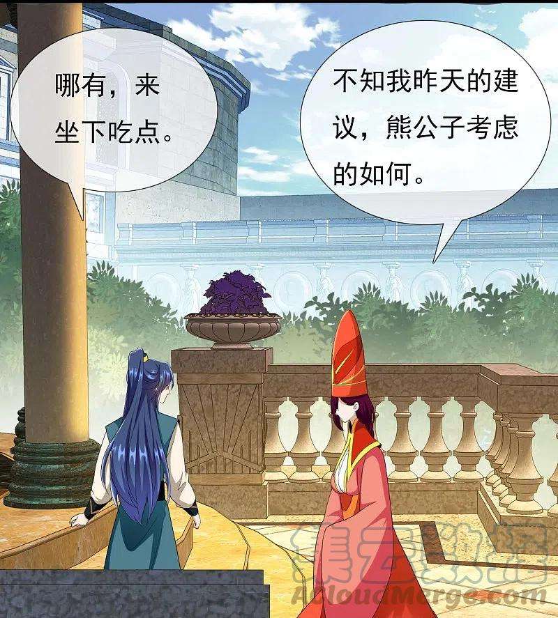 哥才不是大反派88话 危险任务