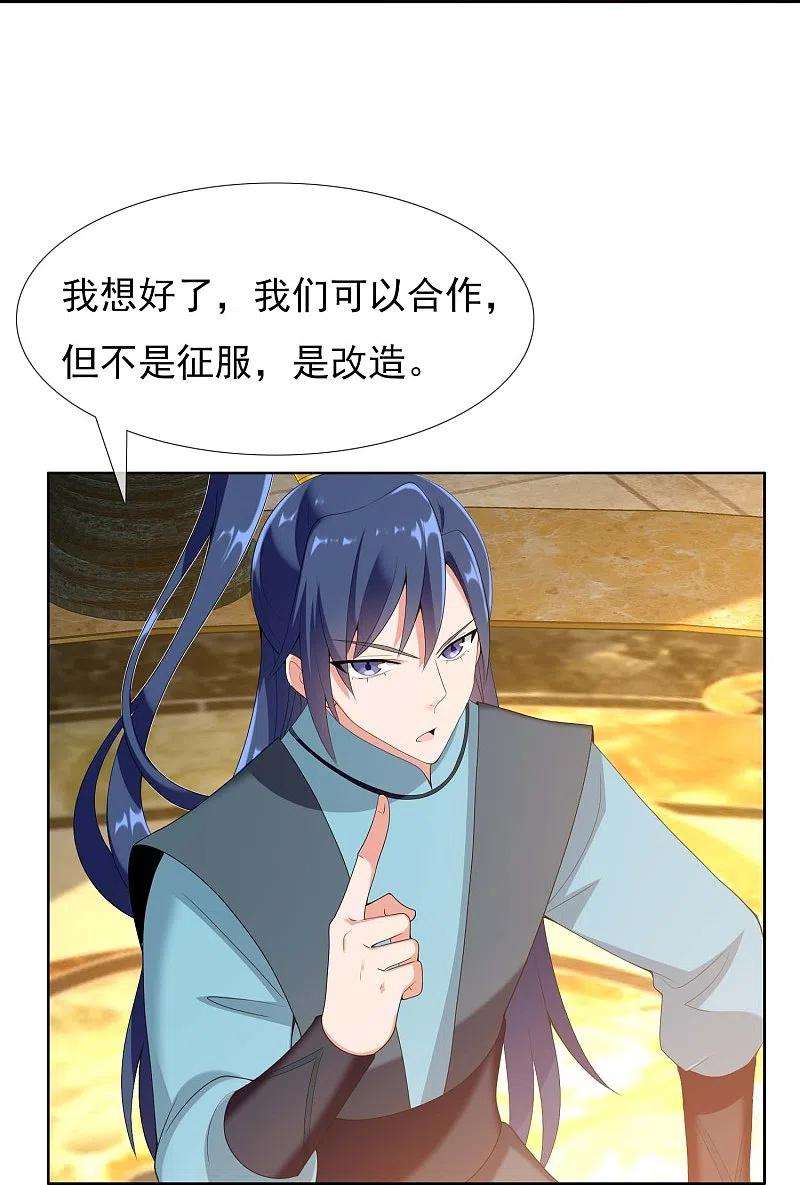 哥才不是大反派88话 危险任务