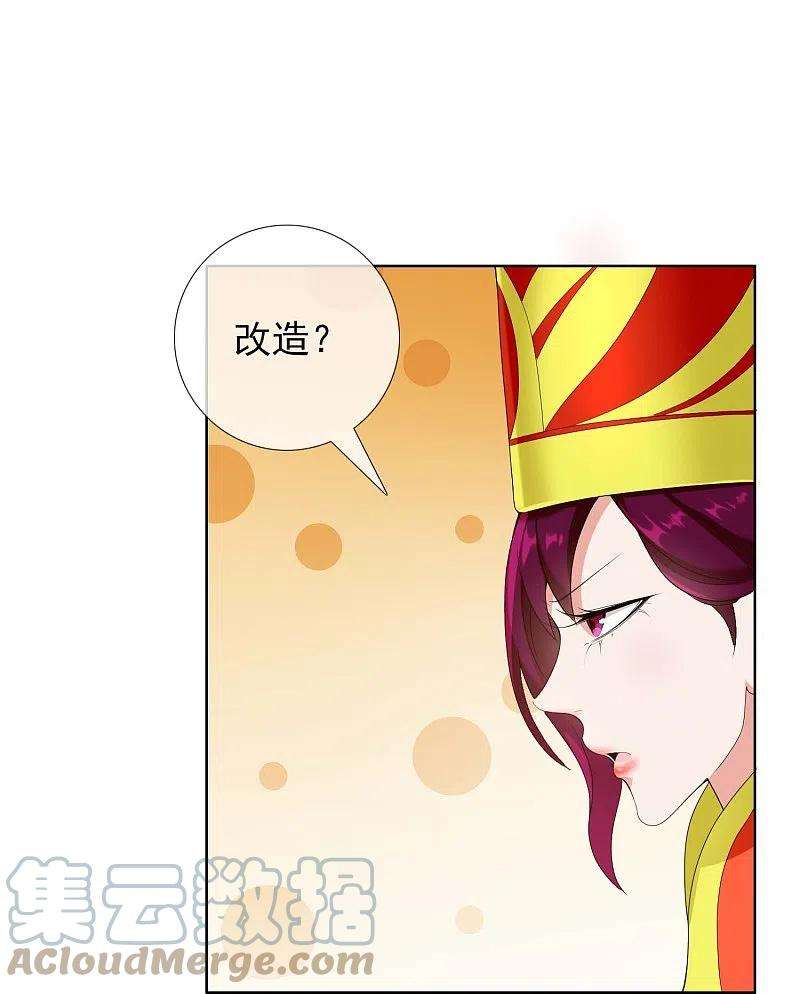 哥才不是大反派88话 危险任务