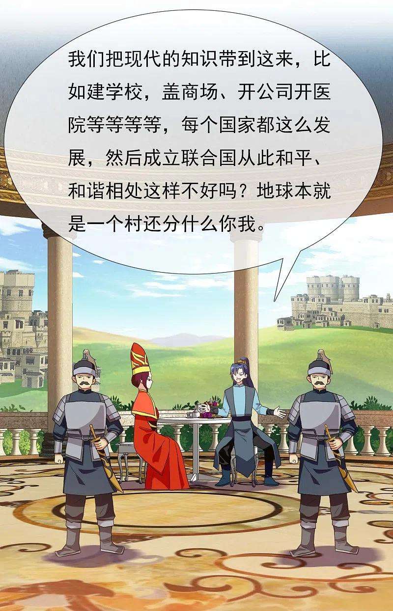 哥才不是大反派88话 危险任务