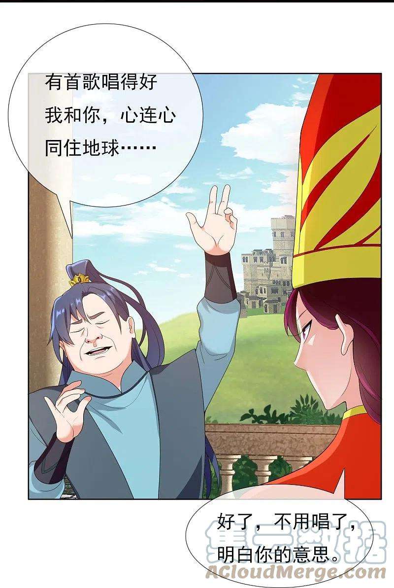 哥才不是大反派88话 危险任务