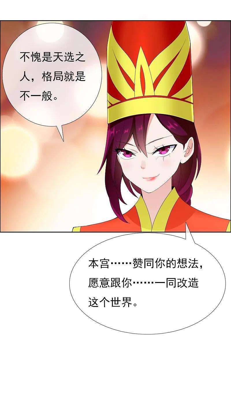 哥才不是大反派88话 危险任务