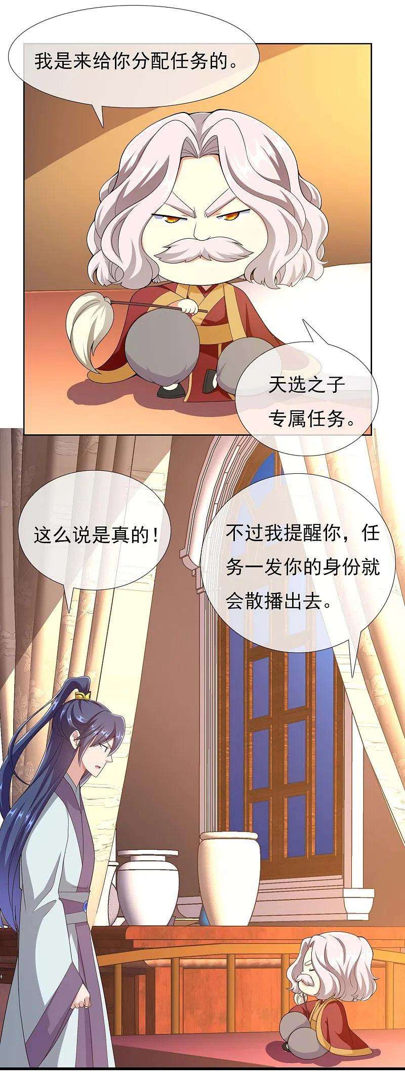 哥才不是大反派88话 危险任务