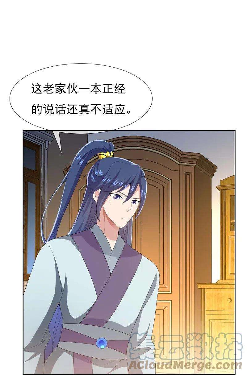 哥才不是大反派88话 危险任务