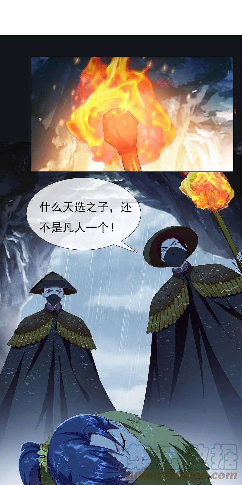 哥才不是大反派89话 毒后