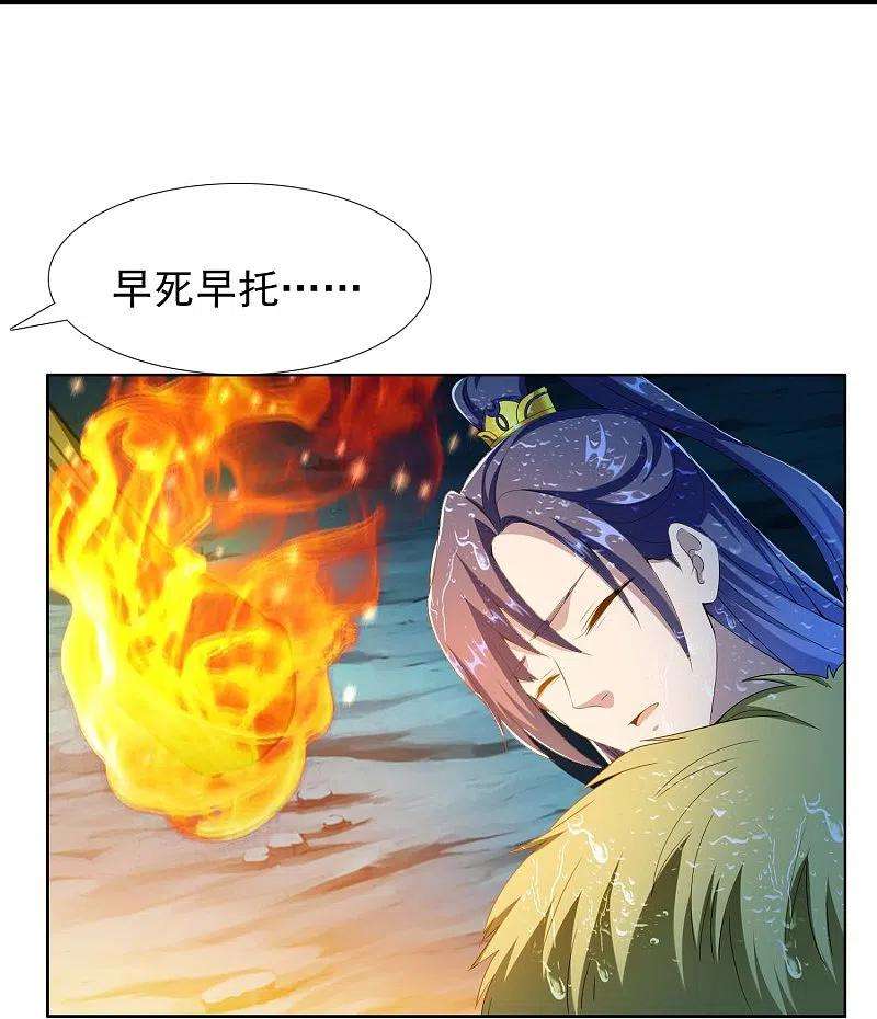 哥才不是大反派89话 毒后