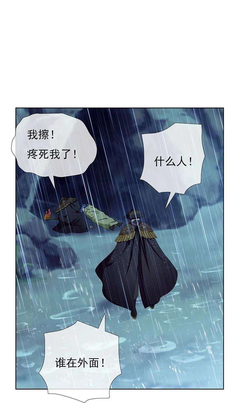 哥才不是大反派89话 毒后