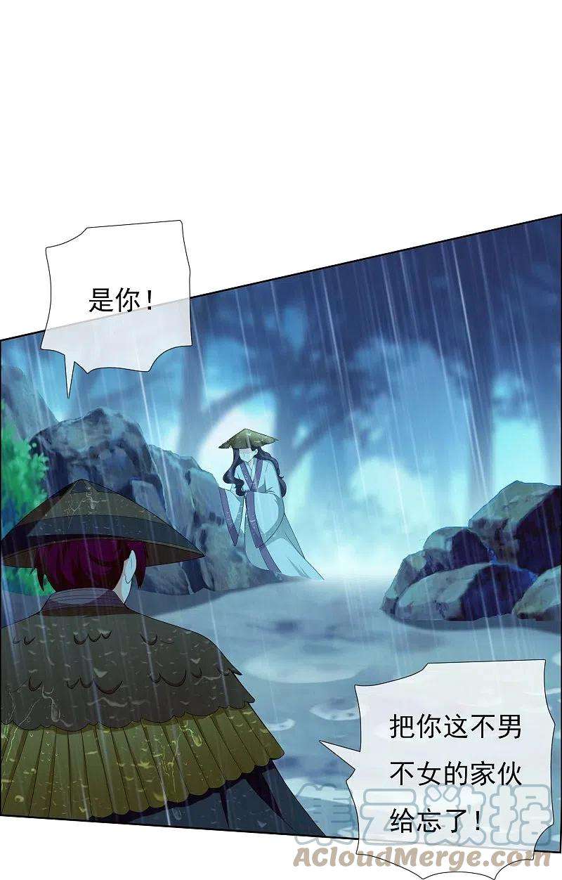 哥才不是大反派89话 毒后