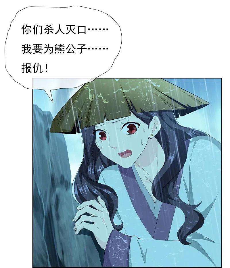 哥才不是大反派89话 毒后