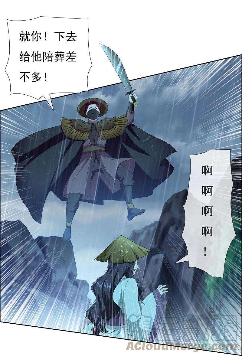 哥才不是大反派89话 毒后