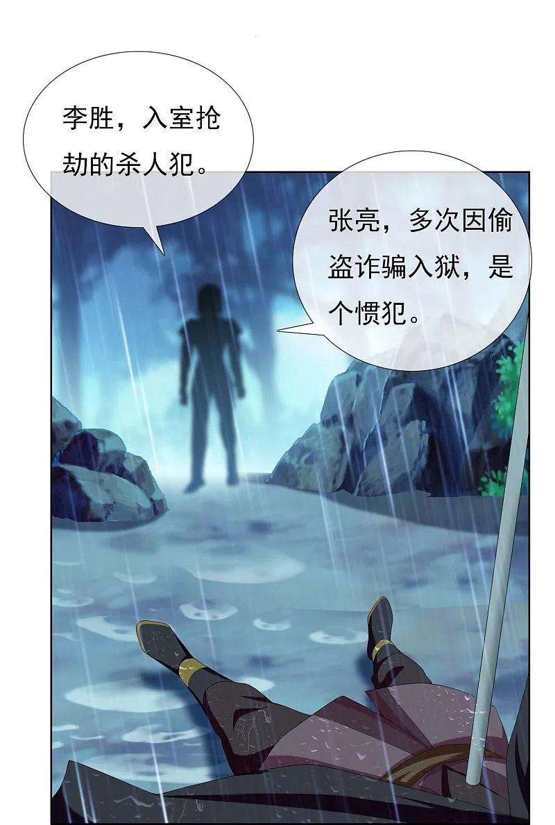 哥才不是大反派89话 毒后