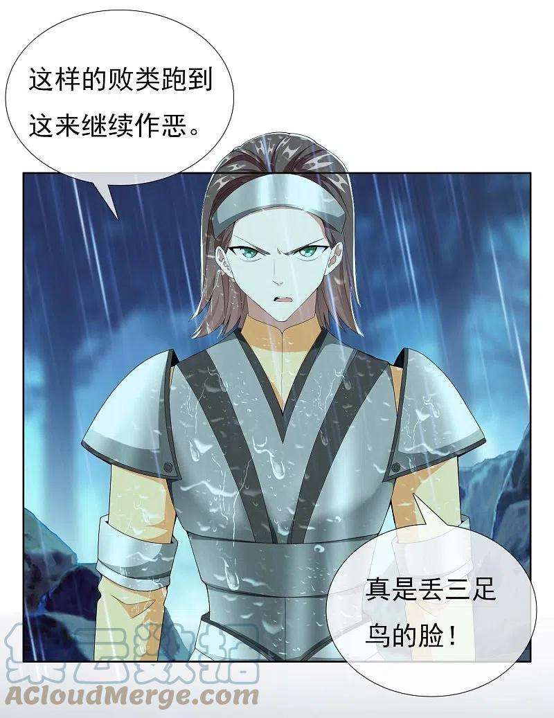 哥才不是大反派89话 毒后