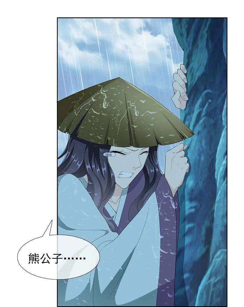 哥才不是大反派89话 毒后