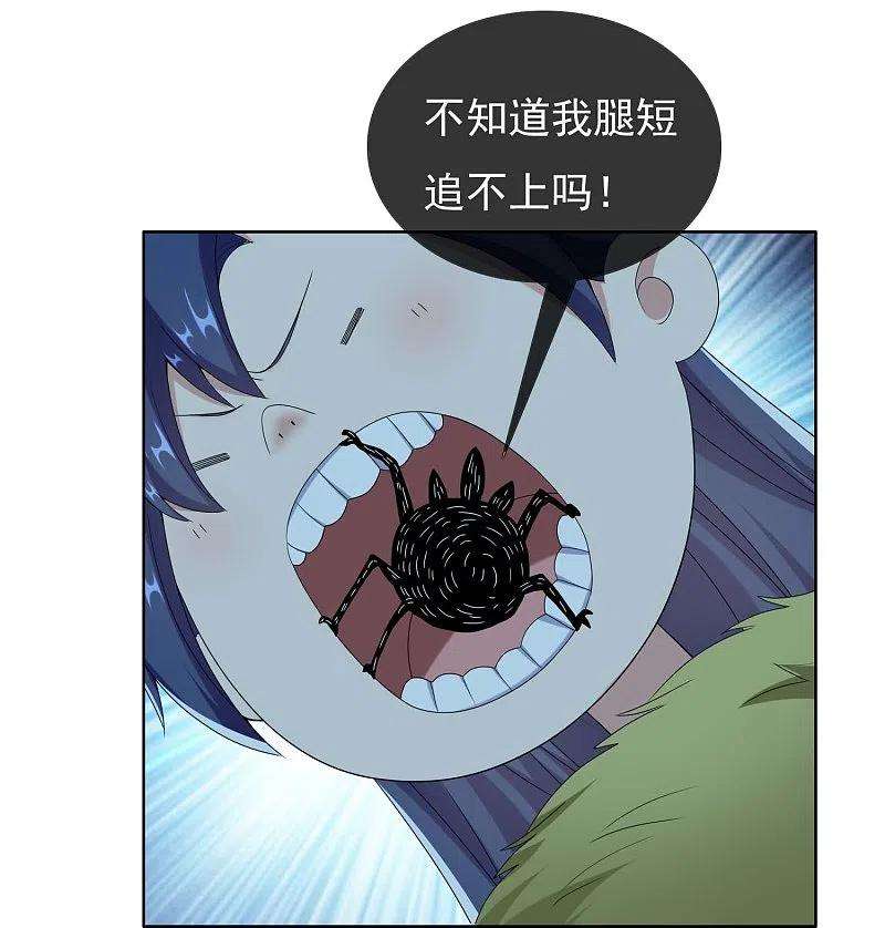 哥才不是大反派89话 毒后
