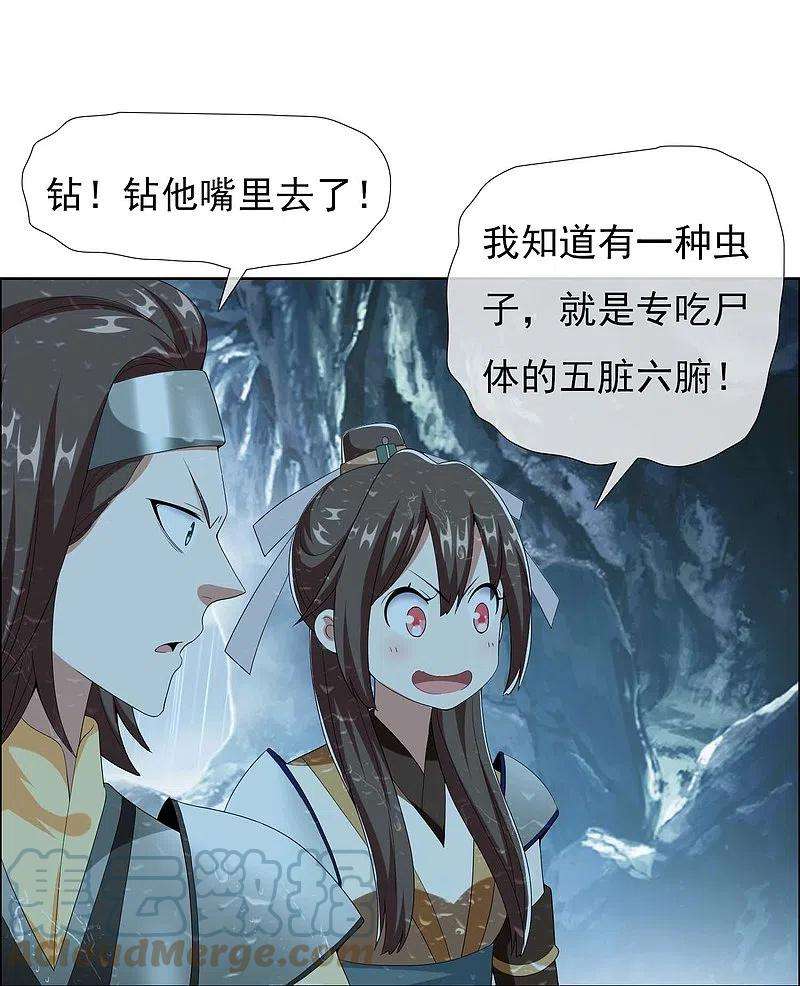 哥才不是大反派89话 毒后