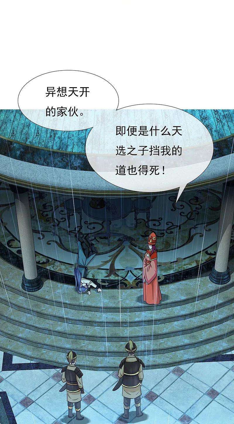 哥才不是大反派89话 毒后