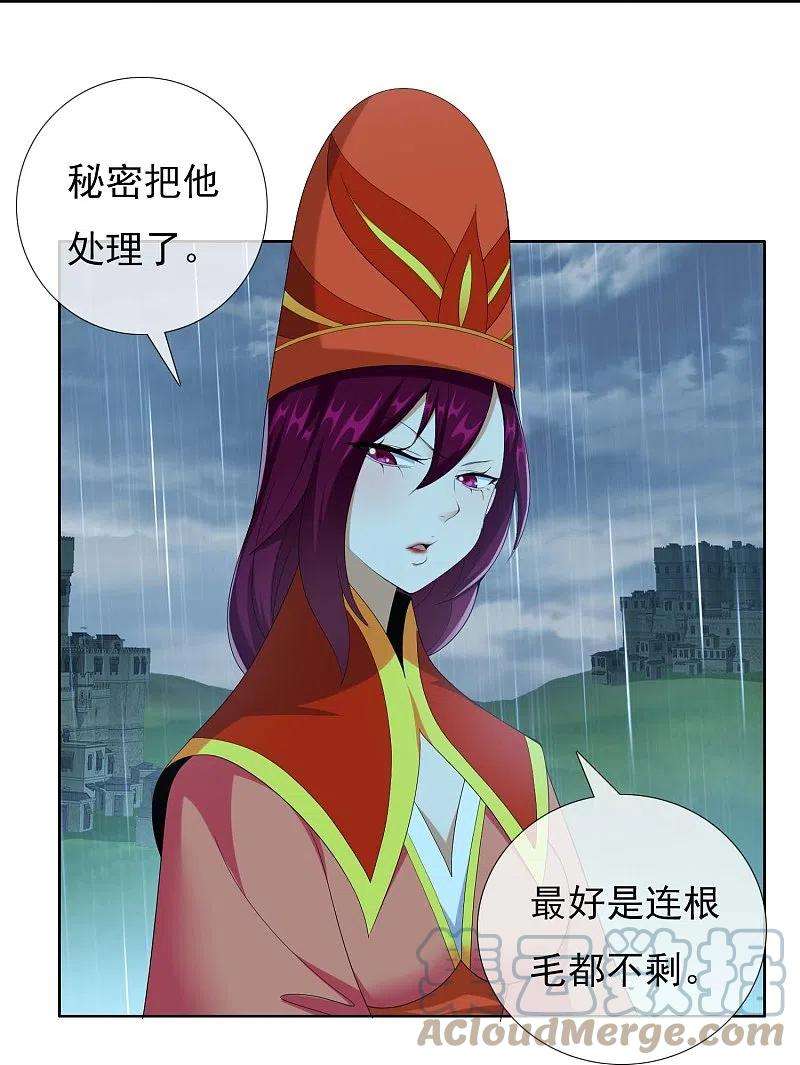 哥才不是大反派89话 毒后