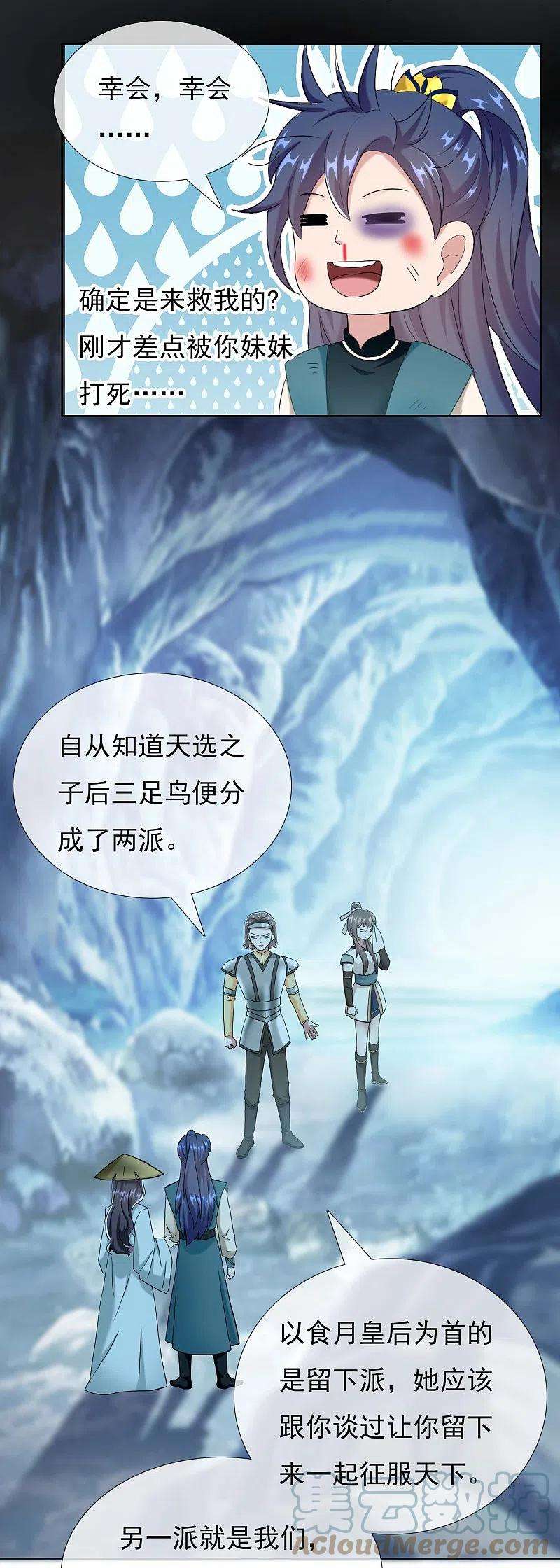 哥才不是大反派90话 两派