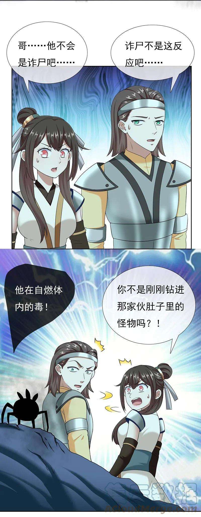 哥才不是大反派90话 两派