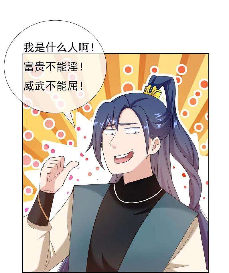 哥才不是大反派90话 两派