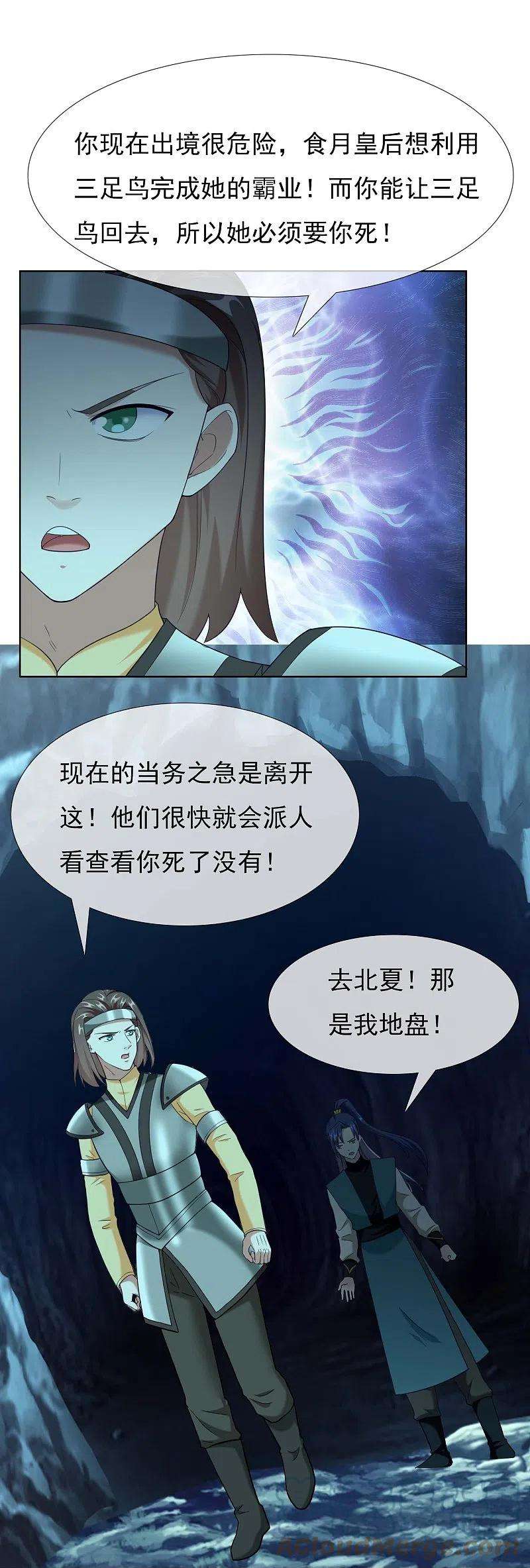 哥才不是大反派90话 两派