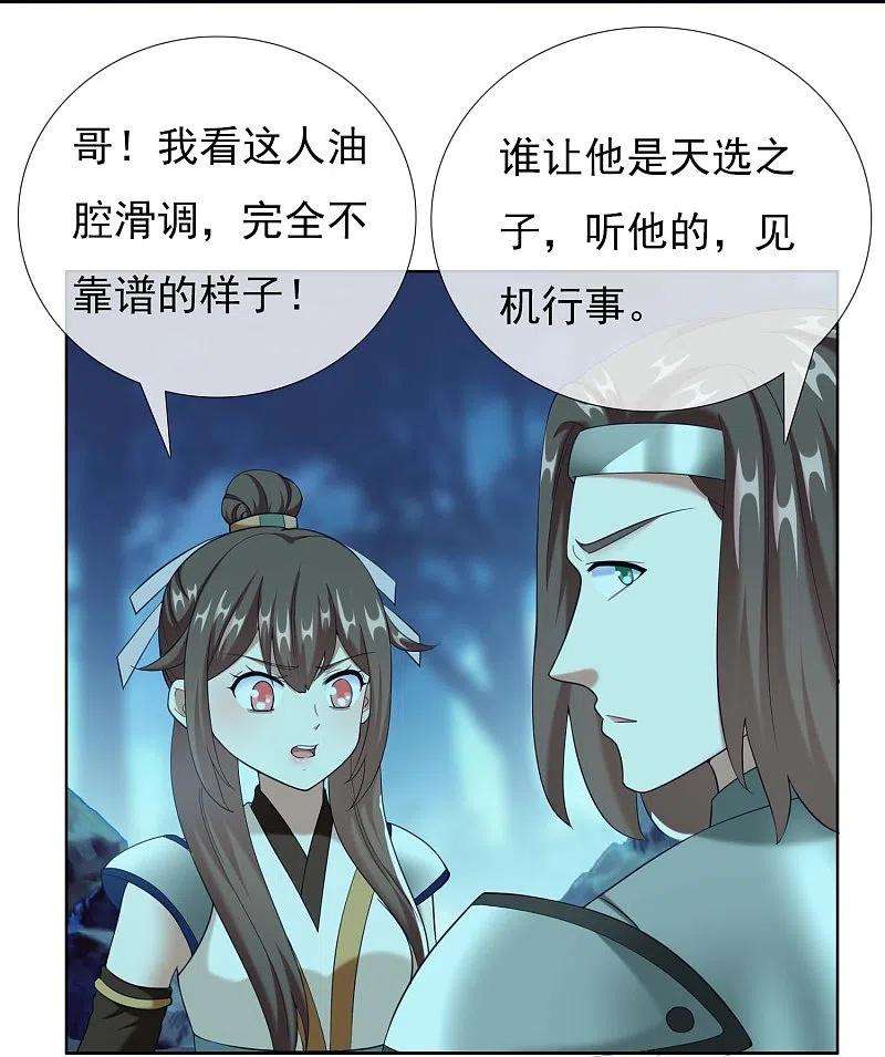 哥才不是大反派90话 两派