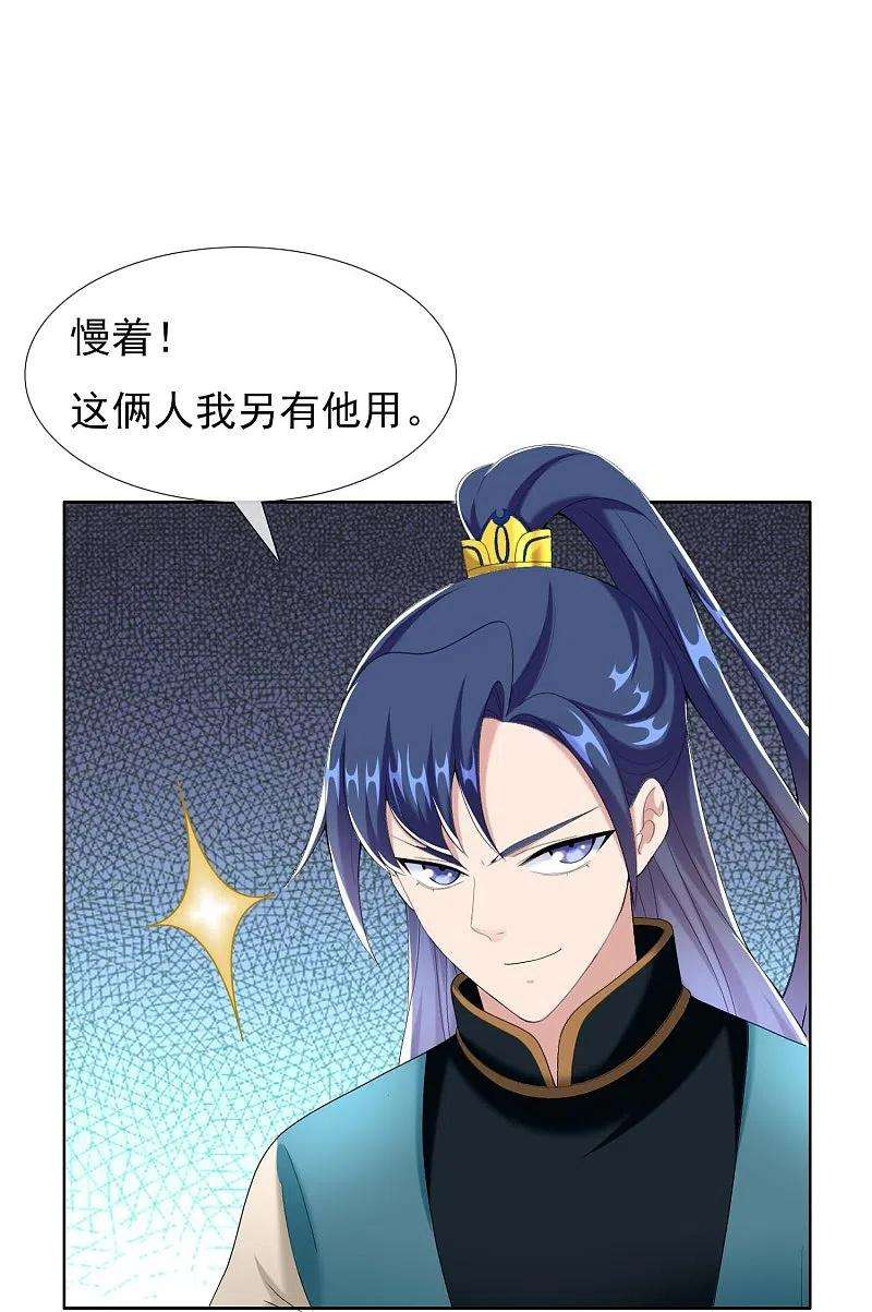 哥才不是大反派90话 两派