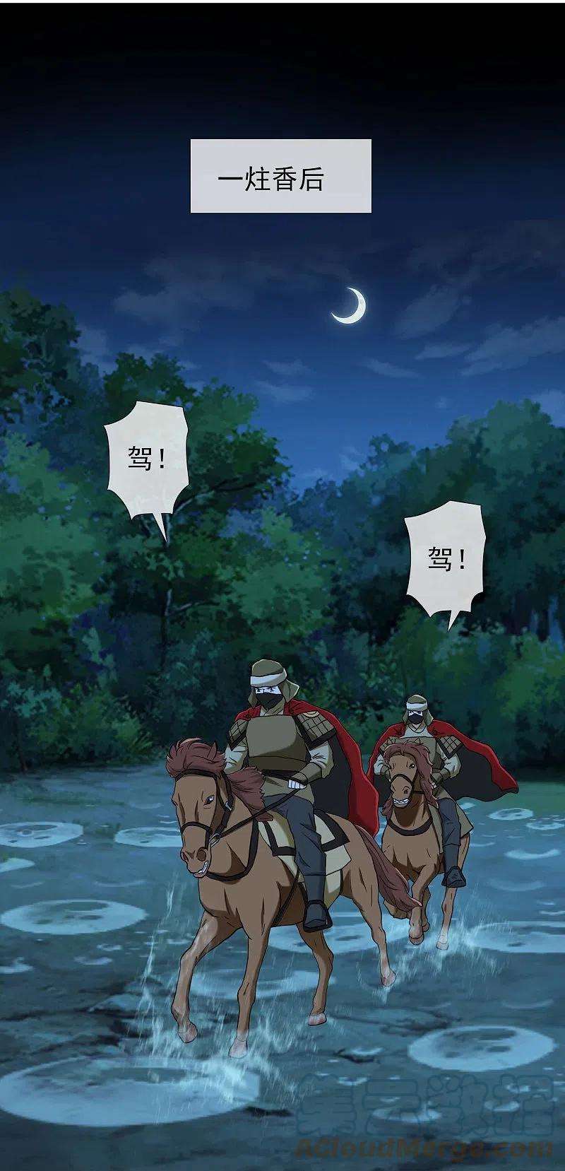 哥才不是大反派90话 两派