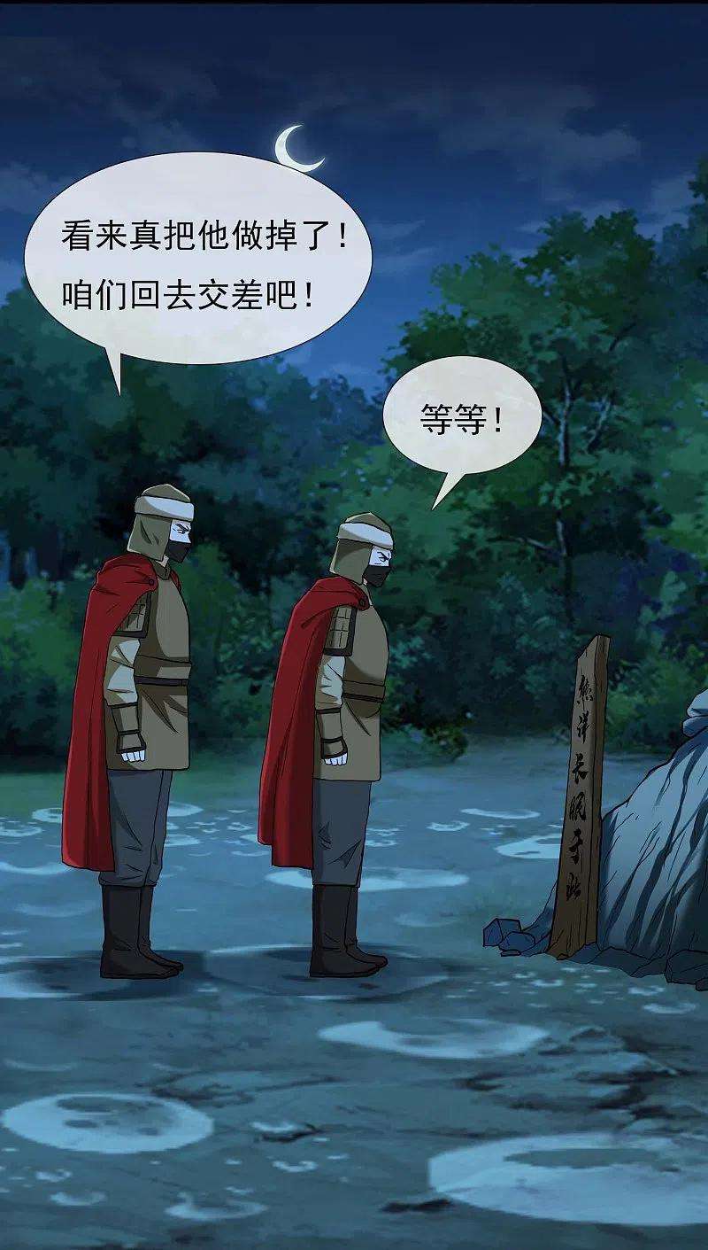 哥才不是大反派90话 两派