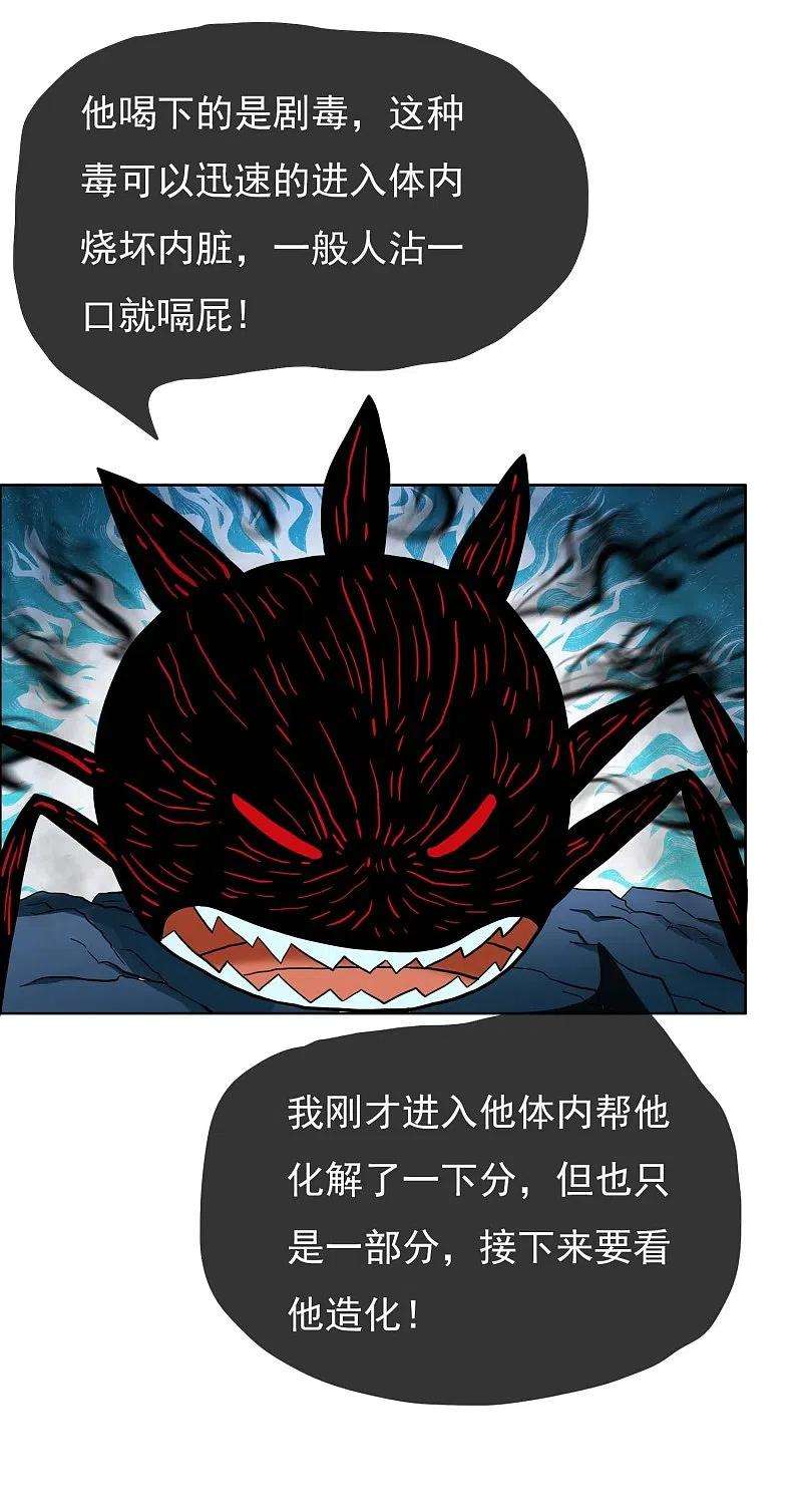 哥才不是大反派90话 两派