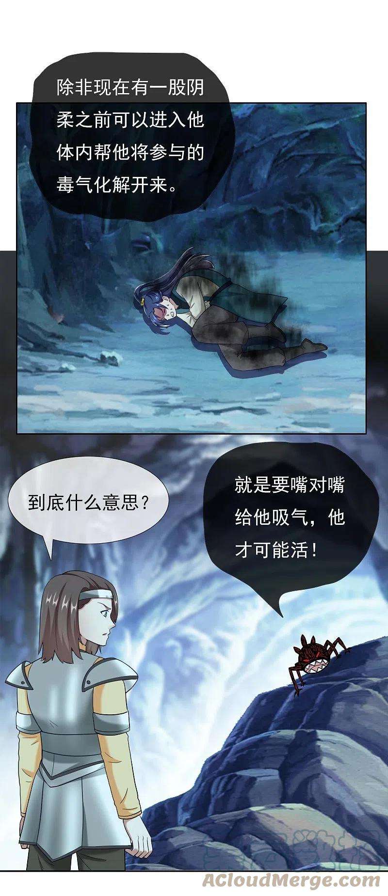 哥才不是大反派90话 两派