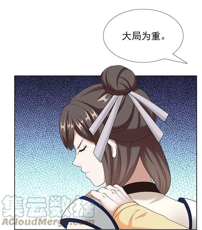 哥才不是大反派90话 两派