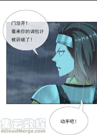 哥才不是大反派91话 机智出城