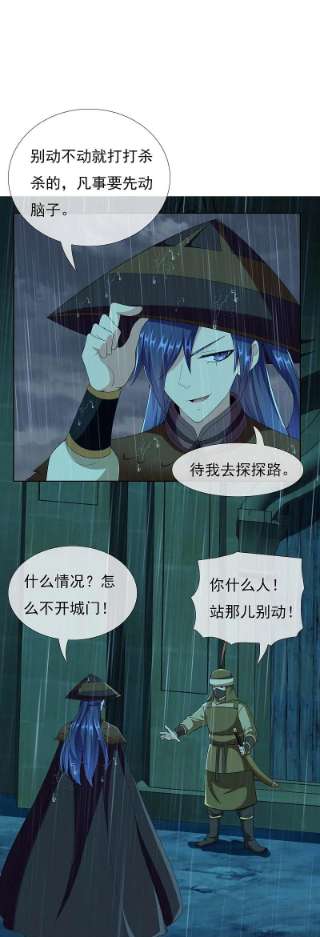 哥才不是大反派91话 机智出城