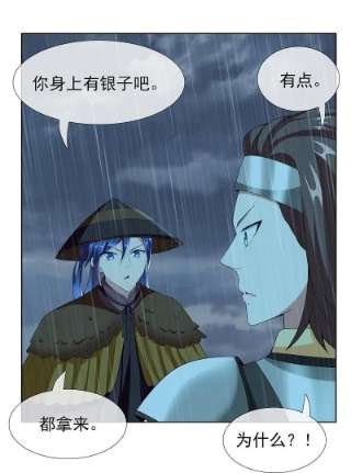 哥才不是大反派91话 机智出城