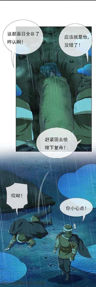 哥才不是大反派91话 机智出城