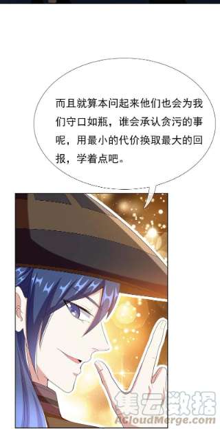 哥才不是大反派91话 机智出城