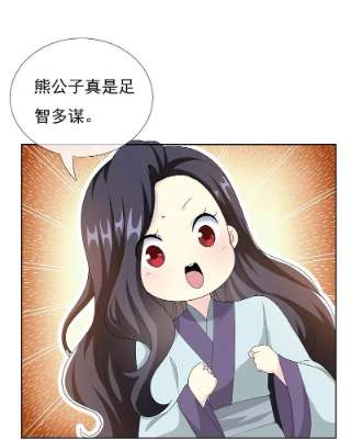 哥才不是大反派91话 机智出城