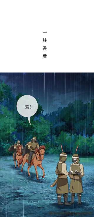 哥才不是大反派91话 机智出城