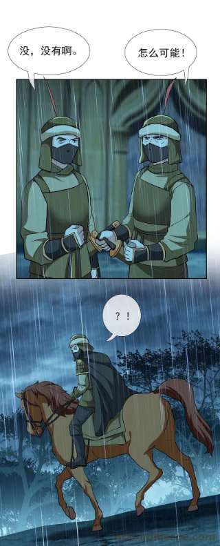 哥才不是大反派91话 机智出城