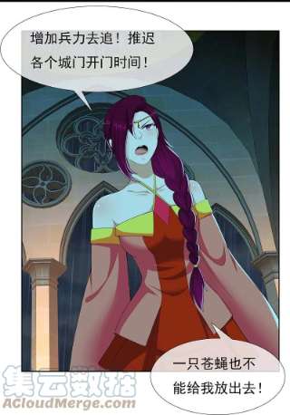 哥才不是大反派91话 机智出城