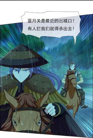 哥才不是大反派91话 机智出城