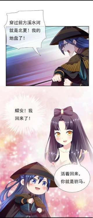 哥才不是大反派92话 帅不过3秒