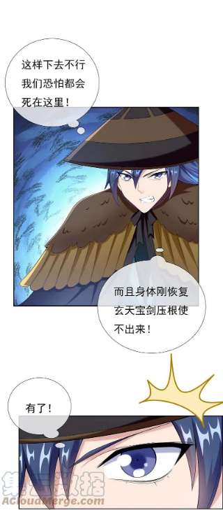 哥才不是大反派92话 帅不过3秒