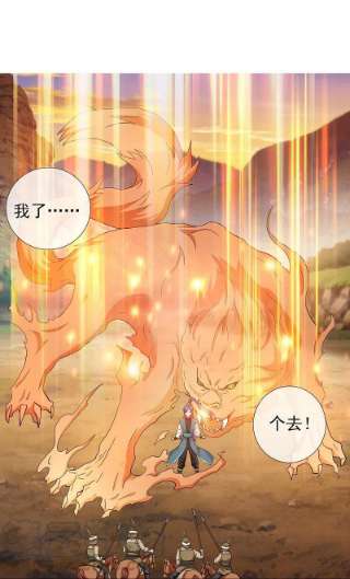 哥才不是大反派92话 帅不过3秒